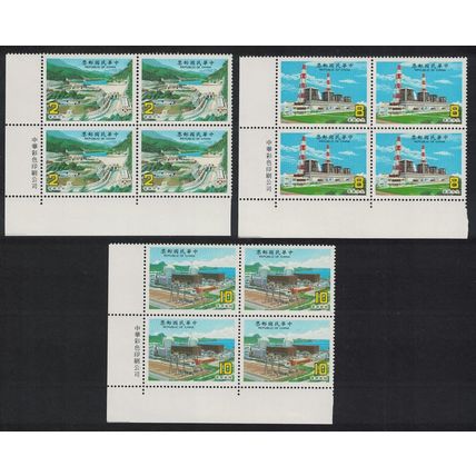 Taiwan Power Stations 3v Corner Blocks of 4 1986 MNH SG#1655-1657