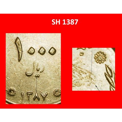 Ⰶ SUN 2008-2012: IRAN★1000 RIALS 1387 (2008) JUST PUBLISHED★LOW START★NO RESERVE