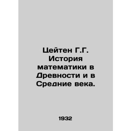 Zeiten G.G. History of Mathematics in Ancient and Middle Ages.