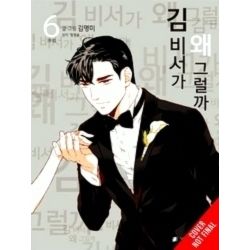 Whats Wrong With Secretary Kim GN: What's Wrong with Secretary Kim?, Vol. 6