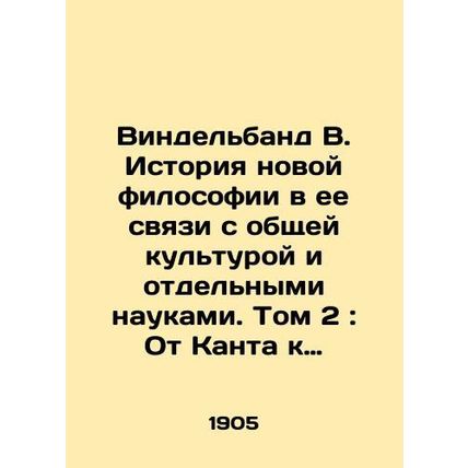 Windelband B. The History of New Philosophy in Its Relation to General Culture a