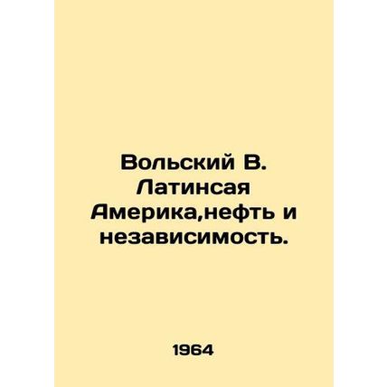 Volsky B. Latin America, Oil, and Independence. In Russian /Volskiy V. Latinsay