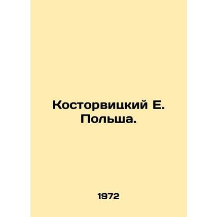 Kostorwitsky E. Poland. In Russian /Kostorvitskiy E. Polsha.