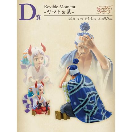 Ichiban Kuji One Piece Emotional Stories Yamato Shimotsuki Ushimaru Figure