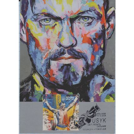 UKRAINE Maxicard FDC Kyiv. USYK. World loves the strong. Boxing 12.2024