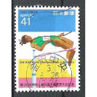 Japan ( Japon ) N° 1944 YVERT OBLITERE ( USED )