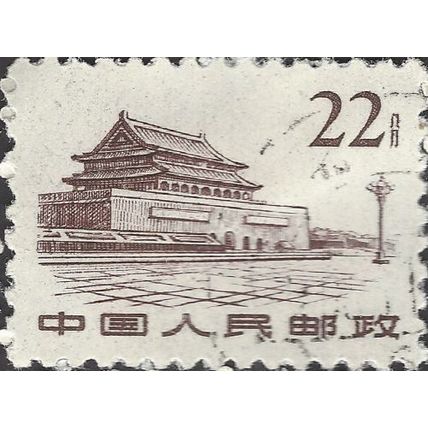 CHINA, Gate of Heavenly Peace, brown 1961, 22fen, #2