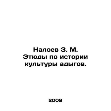 Z.M. Naloev Studies on the History of Adyg Culture. In Russian /Naloev Z. M. E