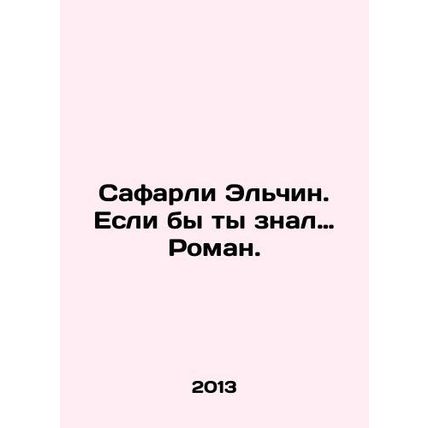 If only you knew about the novel. In Russian /Safarli Elchin. Esli by ty znal