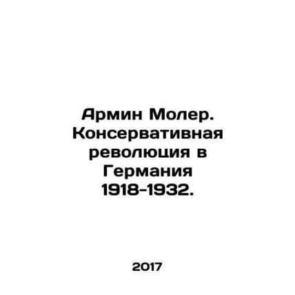 Armin Mohler. The Conservative Revolution in Germany 1918-1932. In Russian /Arm