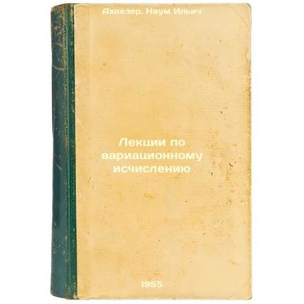 Lektsii po variatsionnomu ischisleniyu. In Russian /Lectures on variation cal...