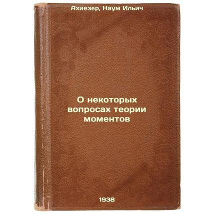 O nekotorykh voprosakh teorii momentov. In Russian /Some Issues in Moment The...