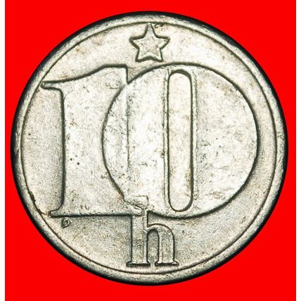 ⰆCOMMUNIST 1974-1990:CZECHOSLOVAKIA★10 HELLERS 1977 DIE III★LOW START★NO RESERVE