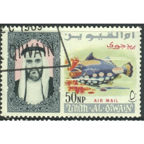 UAE stamps (Umm Al Quwain) 1965 - SG37 - 50np - Clown Triggerfish - used