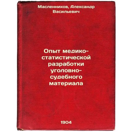 Opyt mediko-statisticheskoy razrabotki ugolovno-sudebnogo materiala. In Russi...