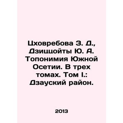 Z. D. Tskhovrebova, Yu. A. Dzizzoytys Toponymy of South Ossetia. In three volum