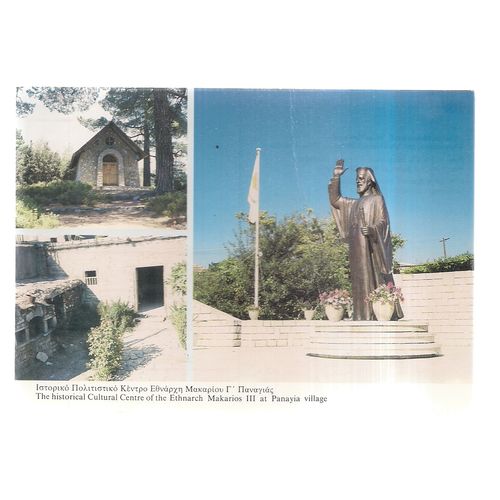 CULTURAL CENTRE, PANAYSIA VILLAGE, CYPRUS, multiview unused postcard Ethnarch #