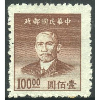 China (Empire) 1949 - SG1156 - $100 brown - Dr. Sun Yat Sen - MH