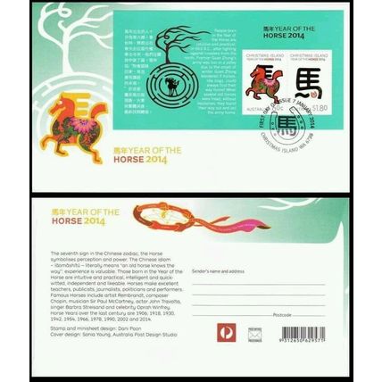 Australia Year Of The Horse 2014 Chinese Zodiac Lunar Farm (FDC)