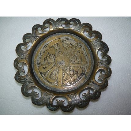 Antique Brass Islamic HandCarved Openwork Dish Arabesque Decoration Calligraphy
