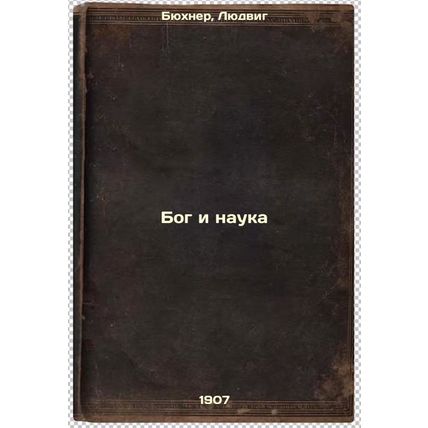 Bog i nauka. In Russian /God and Science