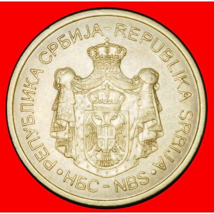 Ⰶ COMMUNIST YUGOSLAVIA 2000-2023: SERBIA★1 DINAR 2012 ERROR★LOW START★NO RESERVE