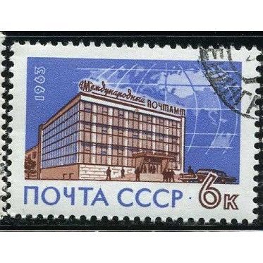 1963 Michel 2762 - #3 cancelled