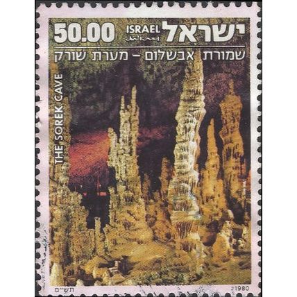 ISRAEL, Sorek Cave, brown 1980, 50lira, #2