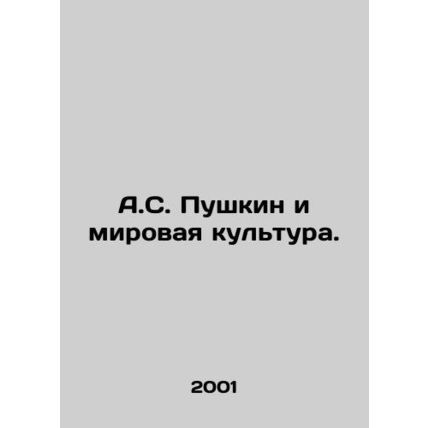 A.S. Pushkin and World Culture. In Russian /A.S. Pushkin i mirovaya kultura.