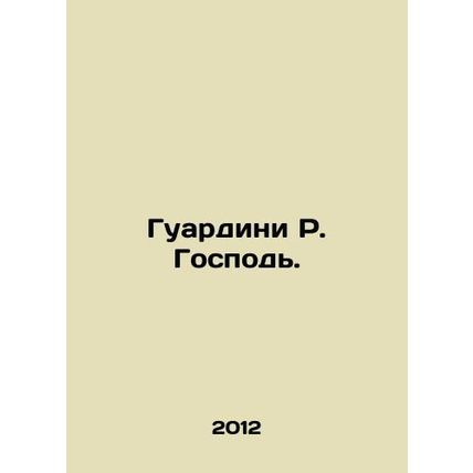 Guardini R. Lord. In Russian /Guardini R. Gospod.