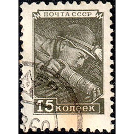 Russia 1949 Worker 15k Used Stamp . Miner