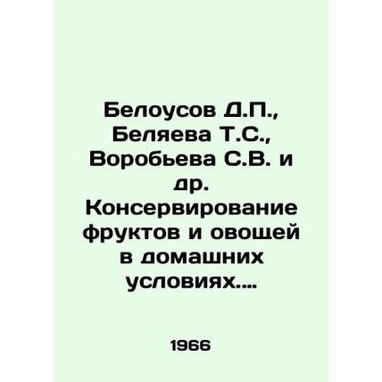 Belousov D., Belyaeva T.S., Vorobyova S.V. et al. Canning fruit and vegetable