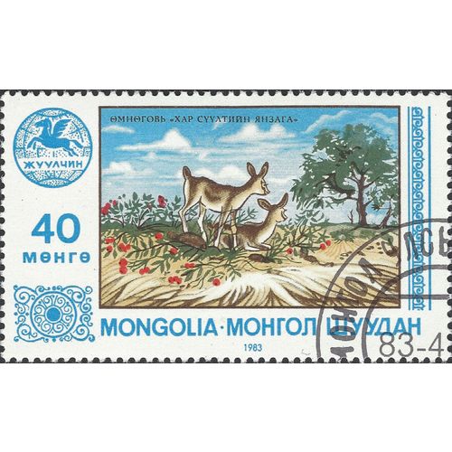 MONGOLIA, MAMMAL, Deer in beauty spot, blue 1983, 40mongo