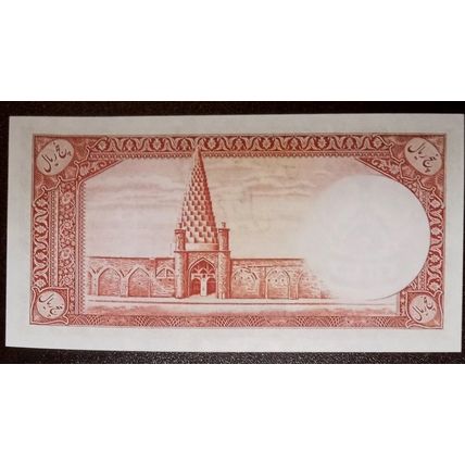 1944 Young Shah Pahlavi 5 Rials Banknote ,GRAVE OF DANIEL,SH 1323 (987)
