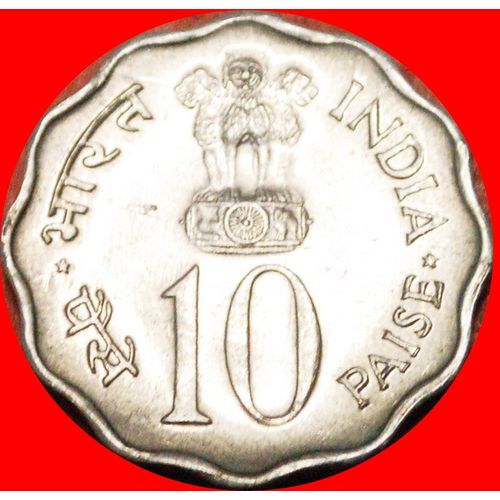 WOMAN: INDIA ★ 10 PAISE 1975 MINT LUSTER! LOW START★NO RESERVE!