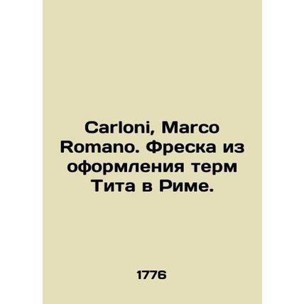 Carloni, Marco Romano. Fresco from the design of Tituss Terms in Rome. In Russia
