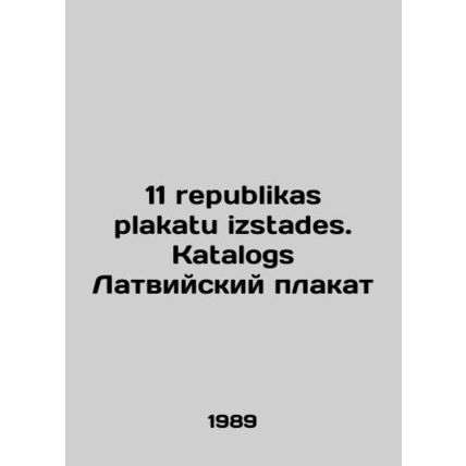 11 republikas plakatu izstades. Katalogs Latvian poster In Russian /11 republik