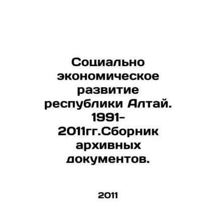 Socio-economic development of the Republic of Altai. 1991-2011. Collection of a