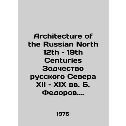 Architecture of the Russian North 12th and 19th Centuries Architecture of the R