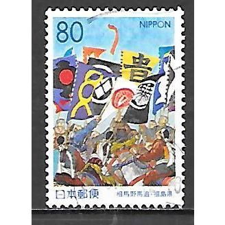 Japan ( Japon ) N° 2566 YVERT OBLITERE ( USED )