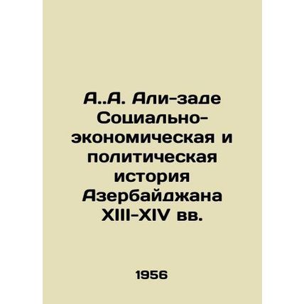 A. Ali-zadeh Socio-economic and political history of Azerbaijan in the thirteen