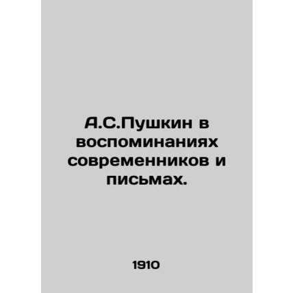 A.S. Pushkin in the memories of contemporaries and letters. In Russian /A.S.Pus