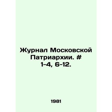 Journal of the Moscow Patriarchate. # 1-4, 6-12. In Russian /Zhurnal Moskovskoy