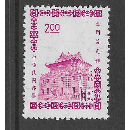 CHINA TAIWAN 1964 $2 VIOLET CHU KWANG TOWER QUEMOY SG 497 FINE USED#
