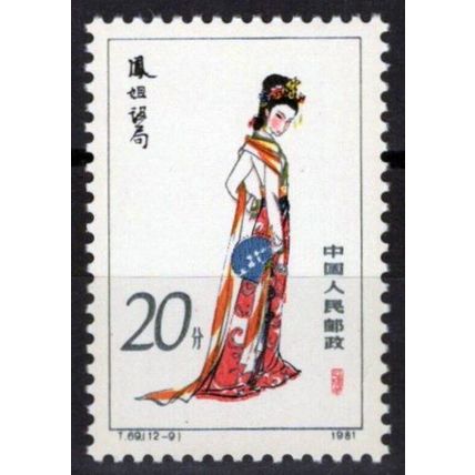 ZAYIX 1981 China PRC 1757 MNH 20f Asian Beauty - Women Single 100222S17M