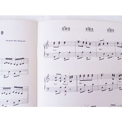 Folk Songs and Dance all parts of Greece 2 books piano accordian guitar chords