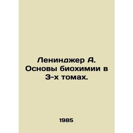 Leninger A. Fundamentals of Biochemistry in 3 Volumes. In Russian (ask us if in