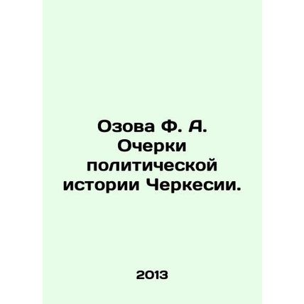 Ozova F.A. Essays on Circassian Political History. In Russian /Ozova F. A. Och
