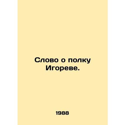 A word about Igors regiment. In Russian /Slovo o polku Igoreve.