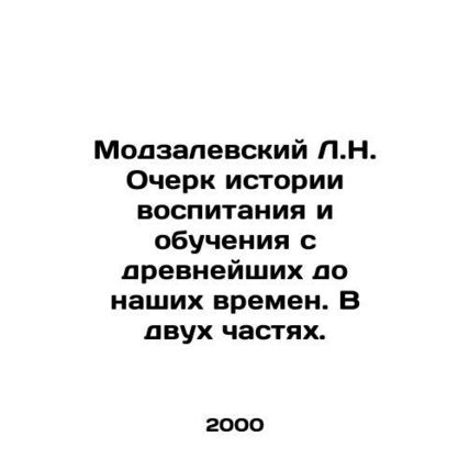 L.N. Modzalevskys Essay on the History of Education and Training from Ancient t